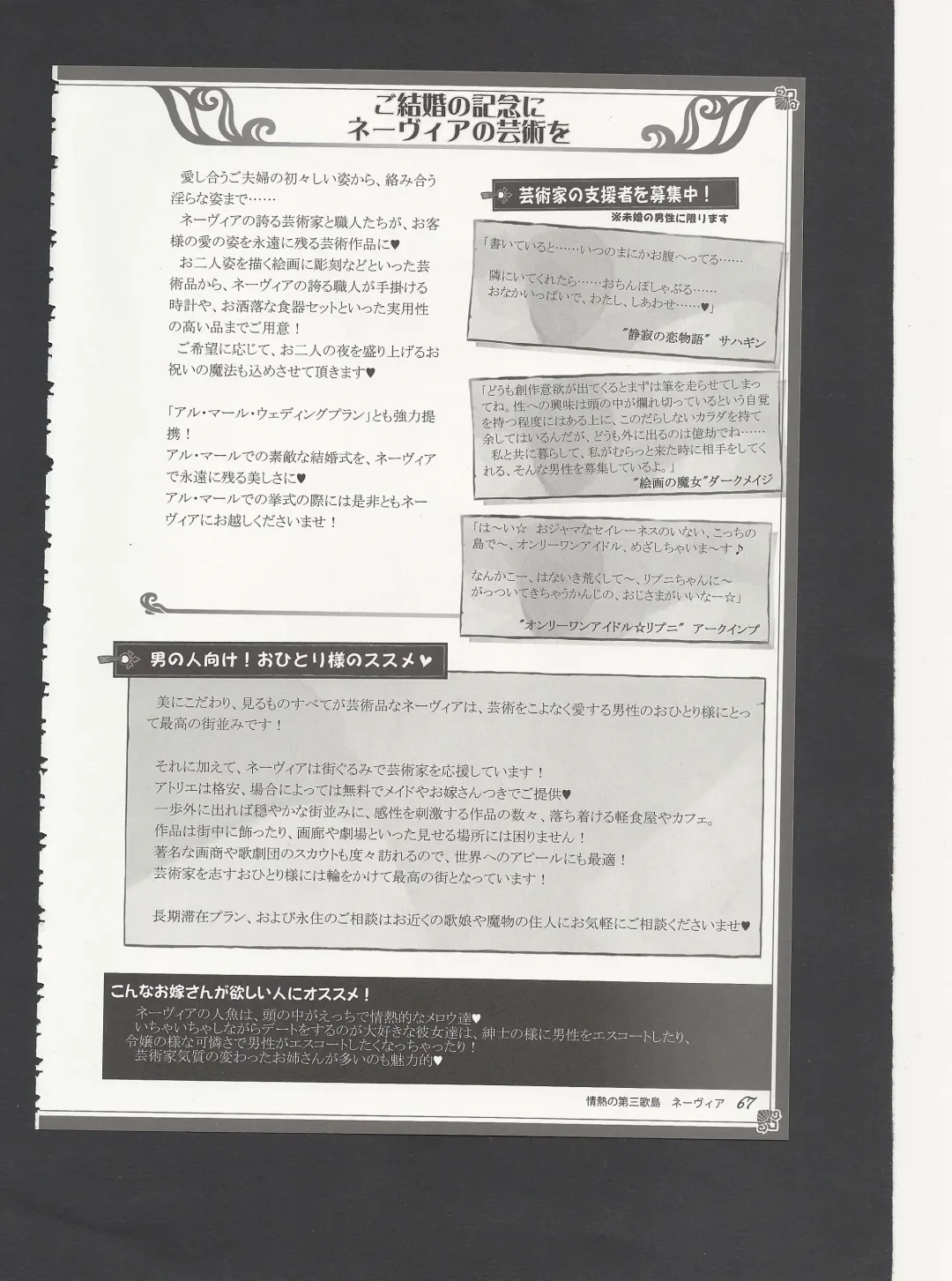 [Kenkou Cross] Monster Girl Encyclopedia World Guide - Side 3. Court Alf~Divas of the City of Water~ Fhentai - Page 71