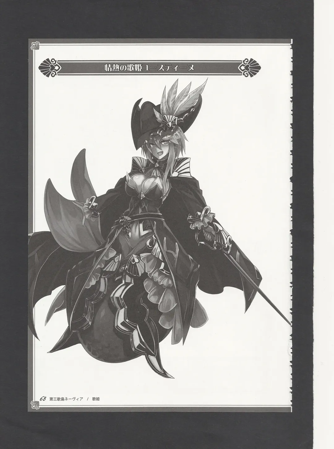 [Kenkou Cross] Monster Girl Encyclopedia World Guide - Side 3. Court Alf~Divas of the City of Water~ Fhentai - Page 72