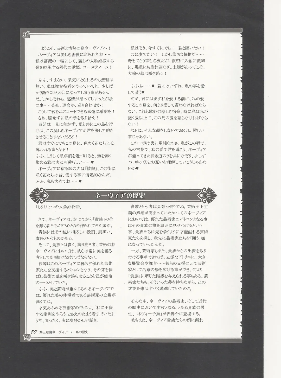 [Kenkou Cross] Monster Girl Encyclopedia World Guide - Side 3. Court Alf~Divas of the City of Water~ Fhentai - Page 74