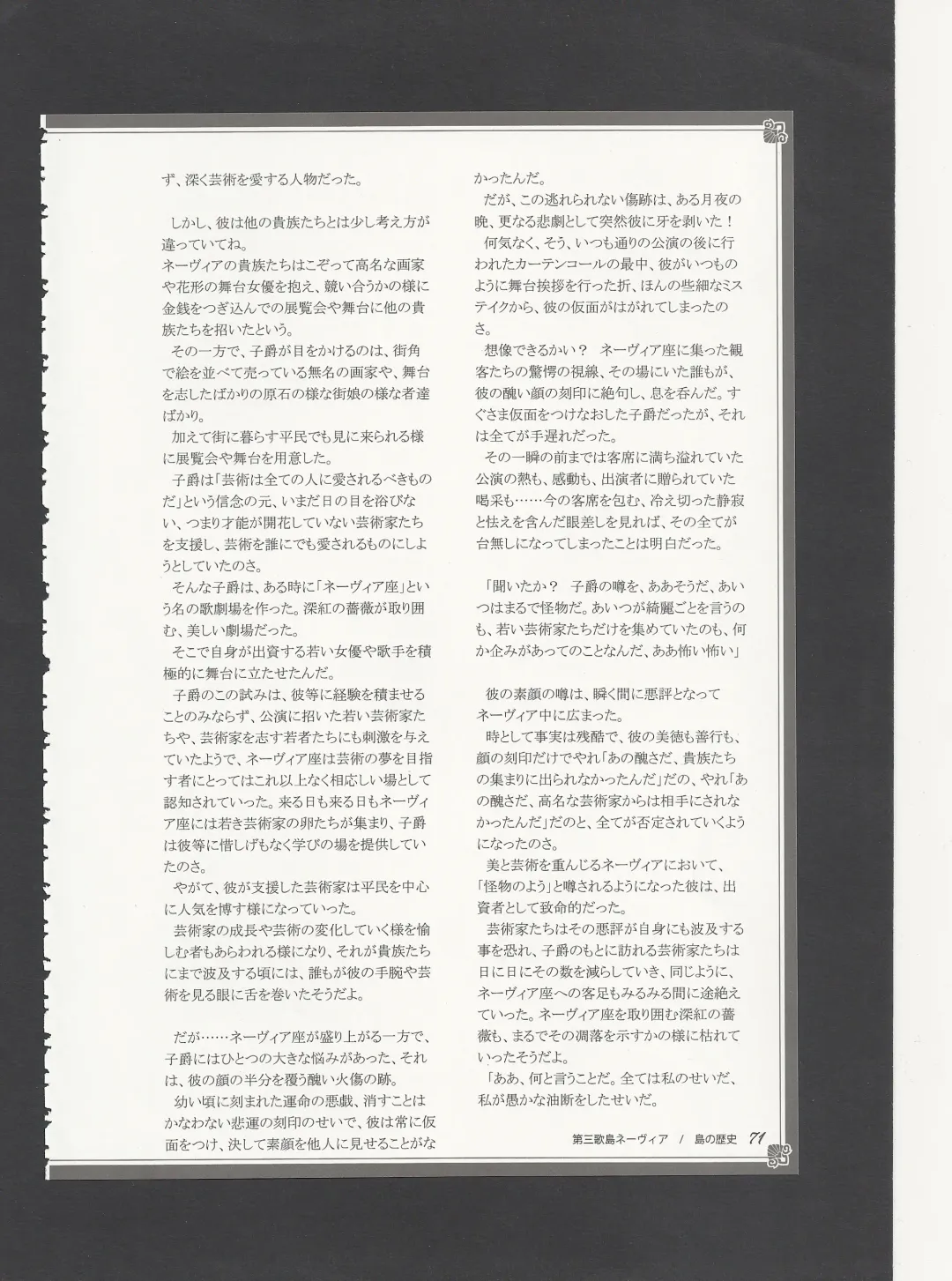 [Kenkou Cross] Monster Girl Encyclopedia World Guide - Side 3. Court Alf~Divas of the City of Water~ Fhentai - Page 75