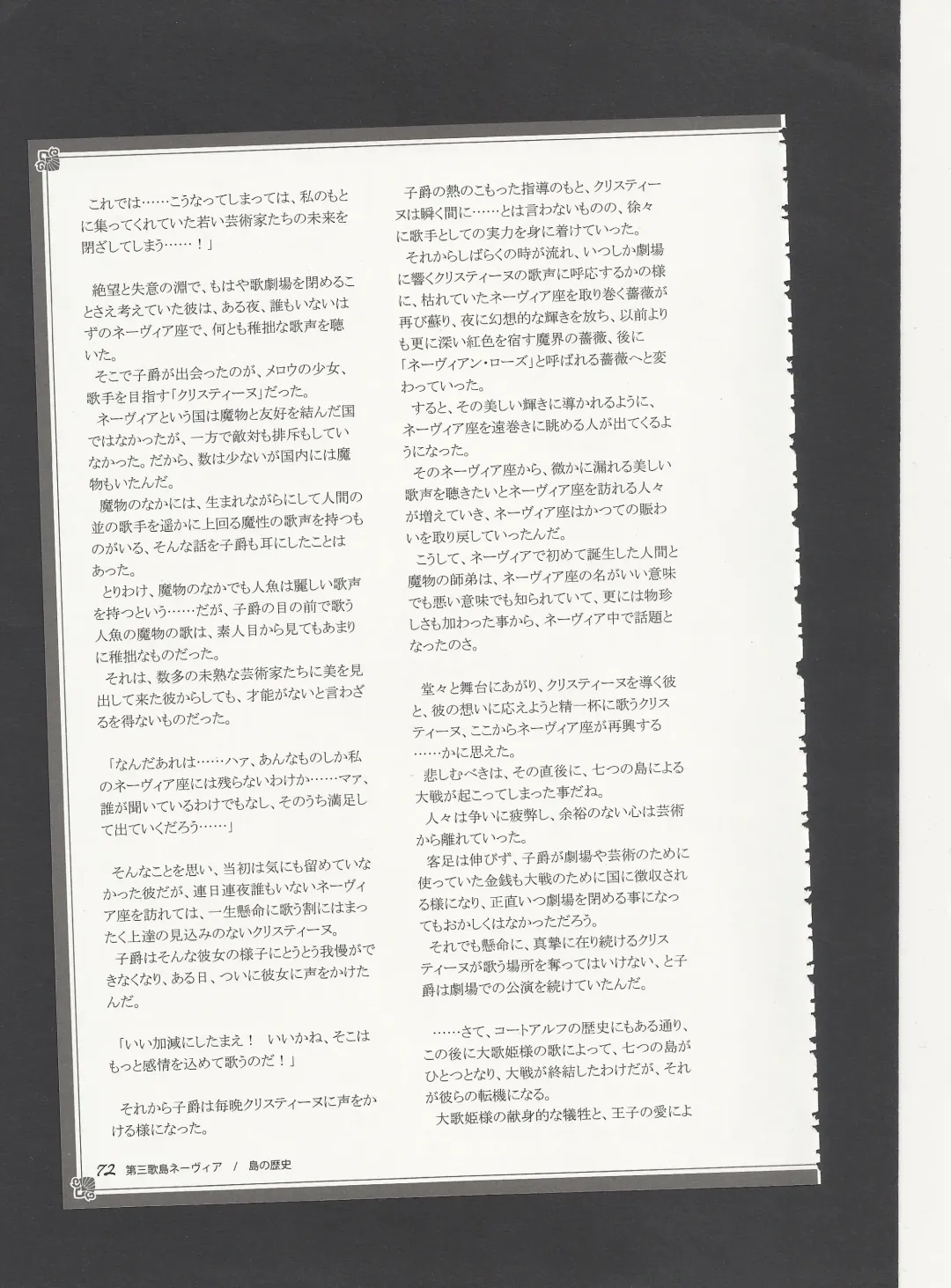 [Kenkou Cross] Monster Girl Encyclopedia World Guide - Side 3. Court Alf~Divas of the City of Water~ Fhentai - Page 76