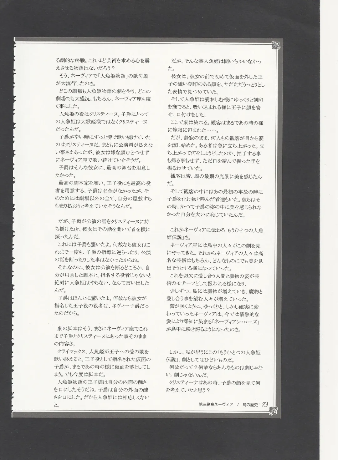 [Kenkou Cross] Monster Girl Encyclopedia World Guide - Side 3. Court Alf~Divas of the City of Water~ Fhentai - Page 77