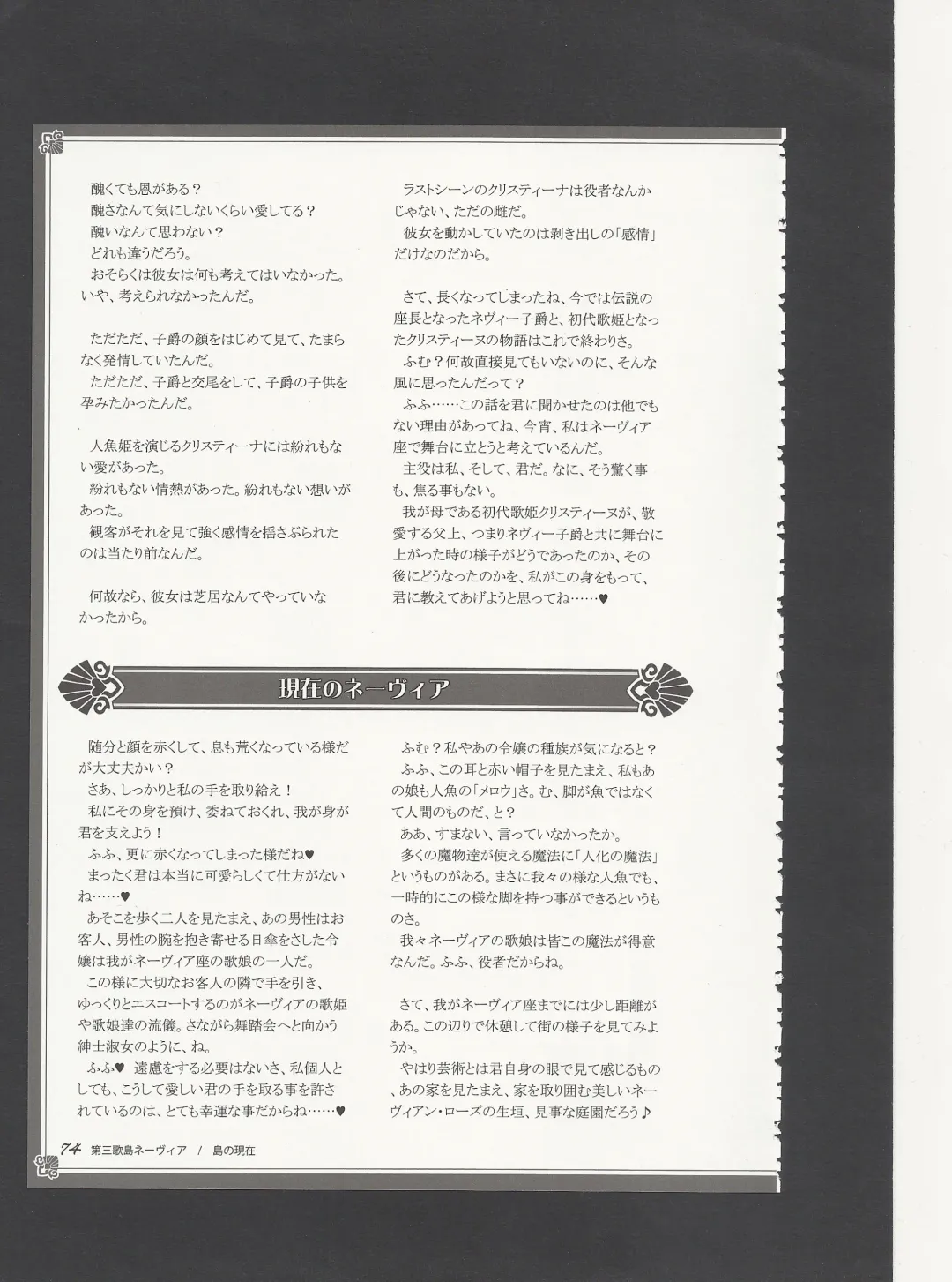 [Kenkou Cross] Monster Girl Encyclopedia World Guide - Side 3. Court Alf~Divas of the City of Water~ Fhentai - Page 78