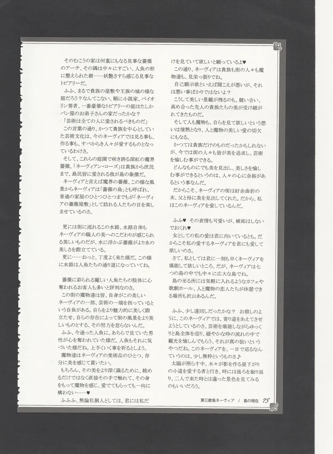 [Kenkou Cross] Monster Girl Encyclopedia World Guide - Side 3. Court Alf~Divas of the City of Water~ Fhentai - Page 79