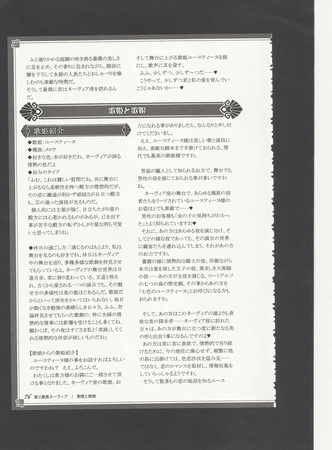 [Kenkou Cross] Monster Girl Encyclopedia World Guide - Side 3. Court Alf~Divas of the City of Water~ Fhentai - Page 80