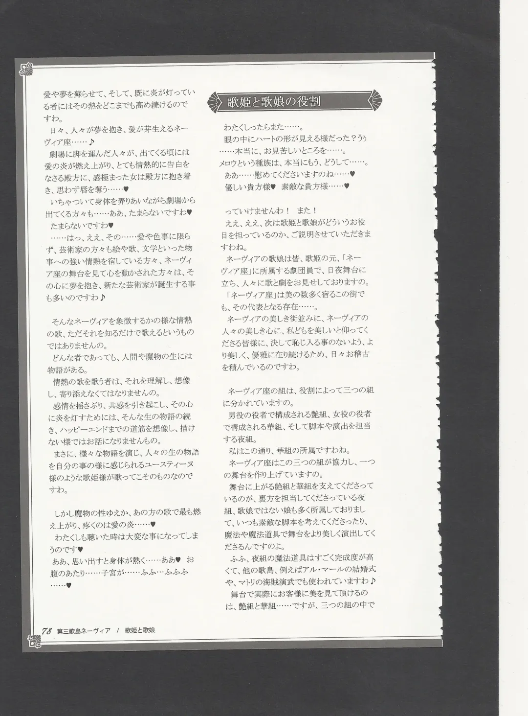 [Kenkou Cross] Monster Girl Encyclopedia World Guide - Side 3. Court Alf~Divas of the City of Water~ Fhentai - Page 82