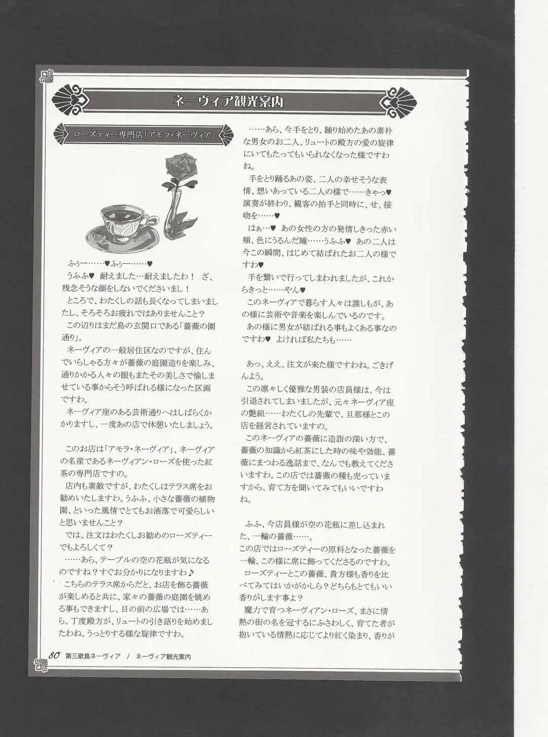 [Kenkou Cross] Monster Girl Encyclopedia World Guide - Side 3. Court Alf~Divas of the City of Water~ Fhentai - Page 84