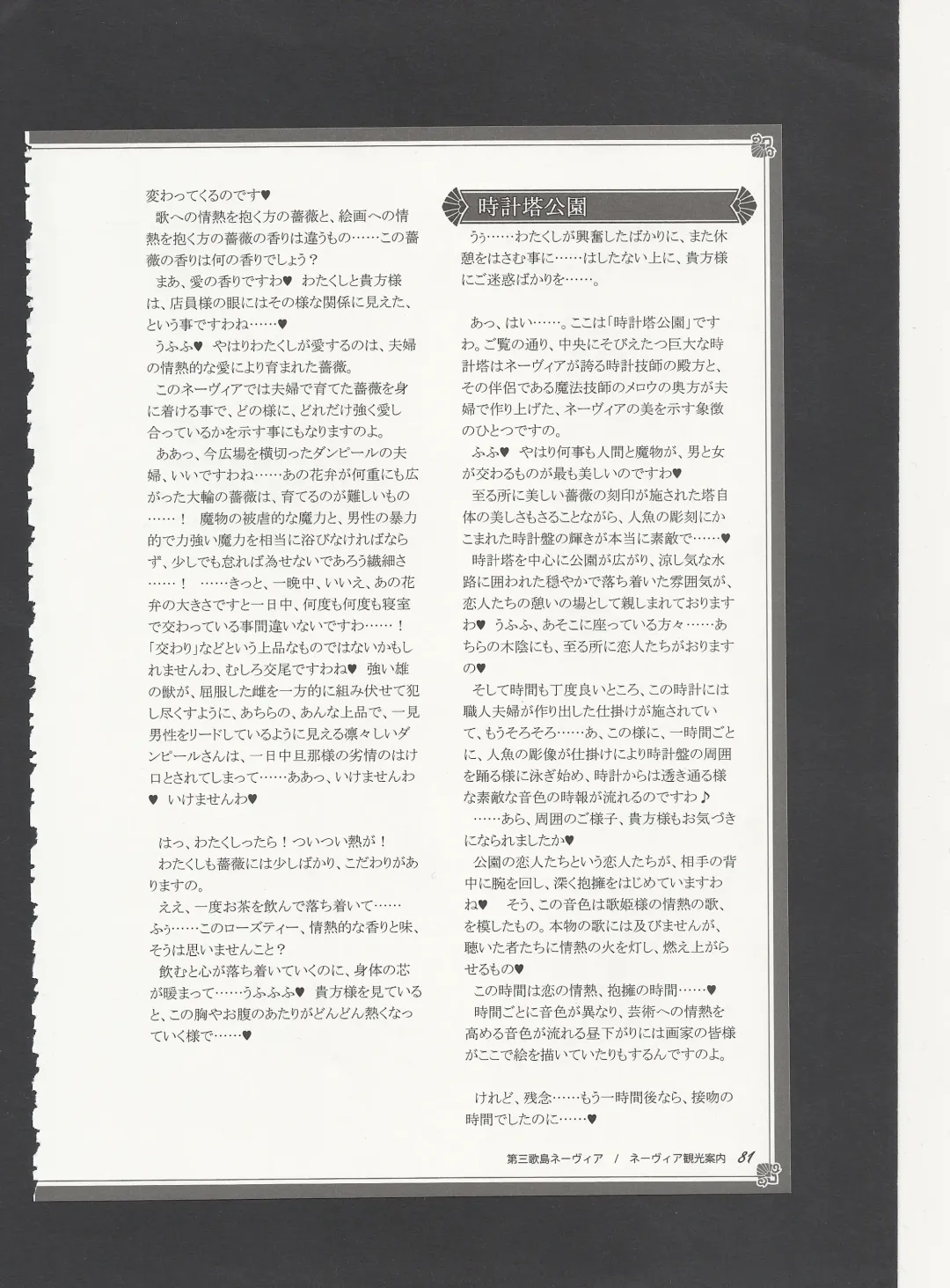 [Kenkou Cross] Monster Girl Encyclopedia World Guide - Side 3. Court Alf~Divas of the City of Water~ Fhentai - Page 85