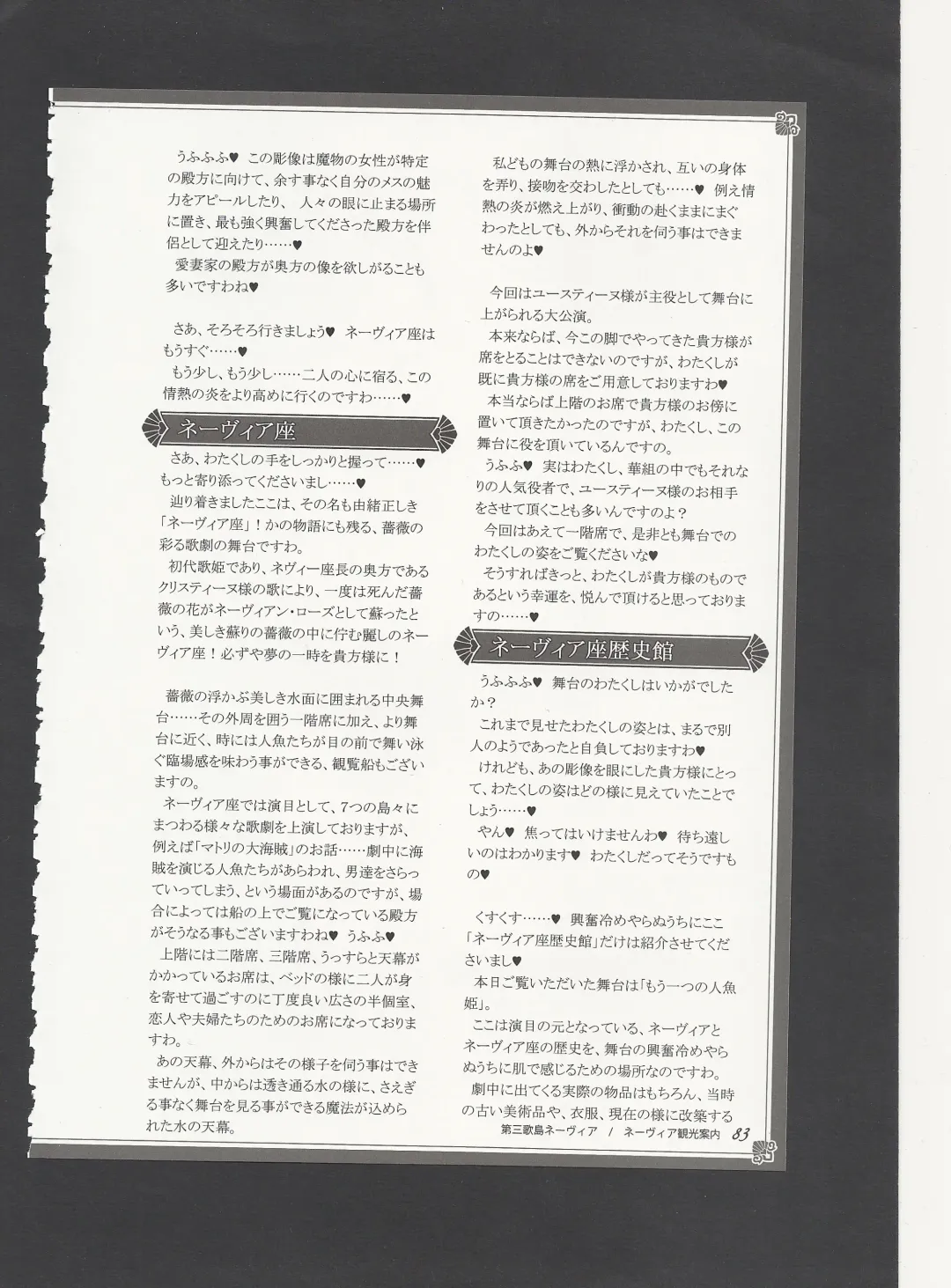 [Kenkou Cross] Monster Girl Encyclopedia World Guide - Side 3. Court Alf~Divas of the City of Water~ Fhentai - Page 87