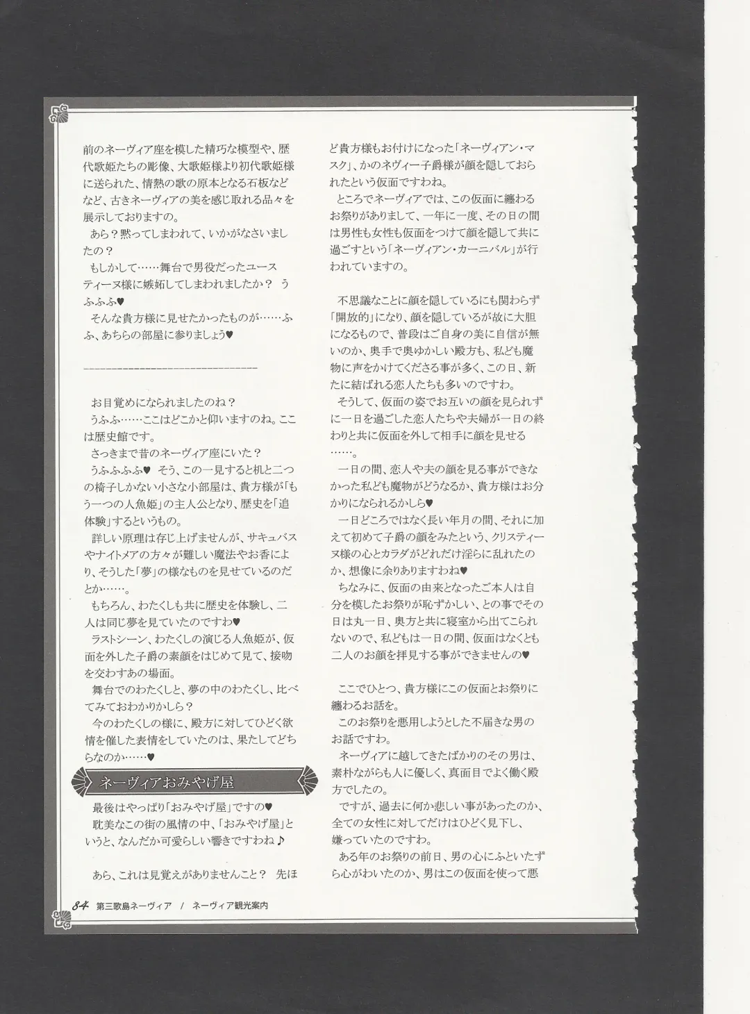 [Kenkou Cross] Monster Girl Encyclopedia World Guide - Side 3. Court Alf~Divas of the City of Water~ Fhentai - Page 88