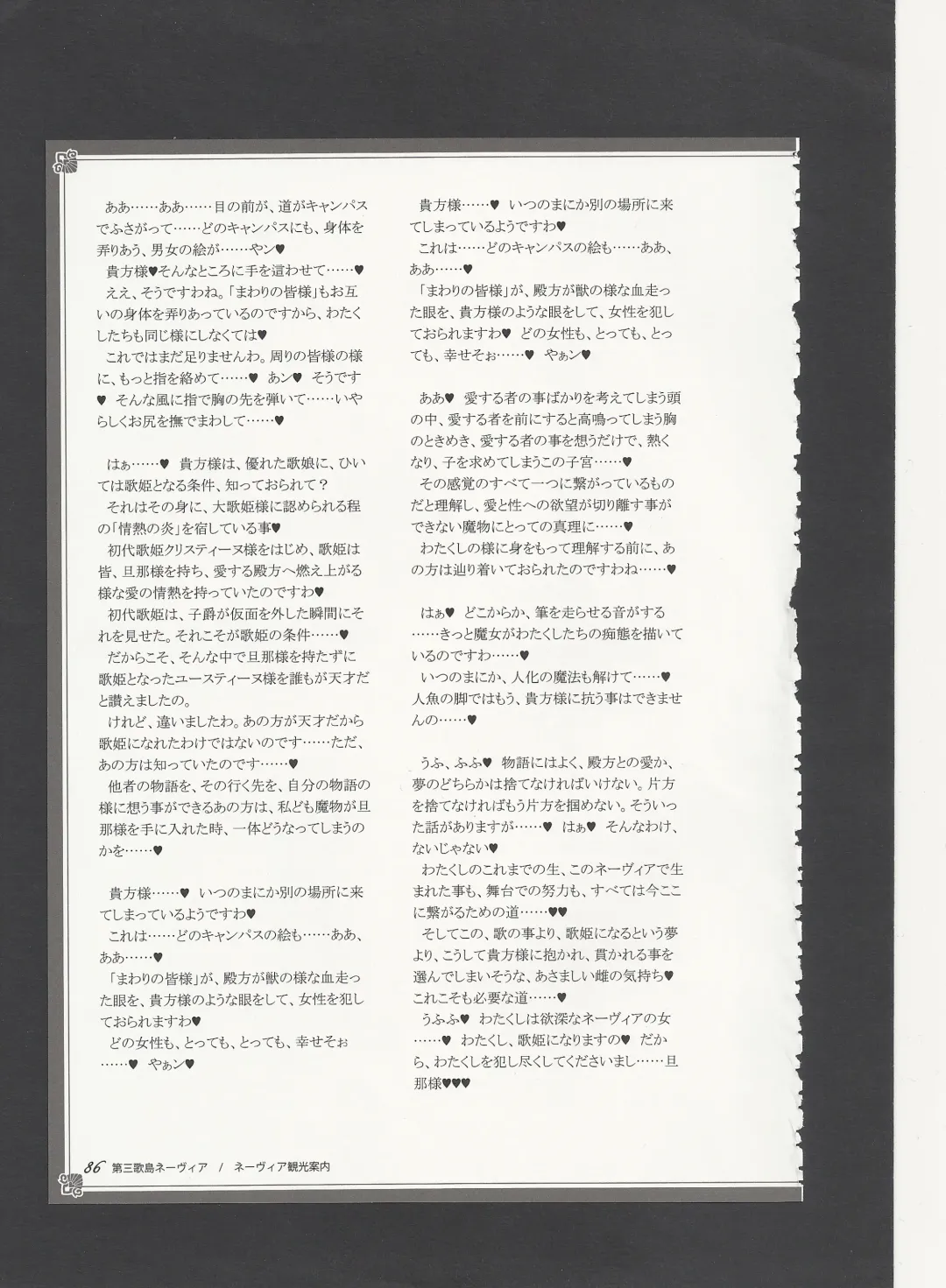 [Kenkou Cross] Monster Girl Encyclopedia World Guide - Side 3. Court Alf~Divas of the City of Water~ Fhentai - Page 90