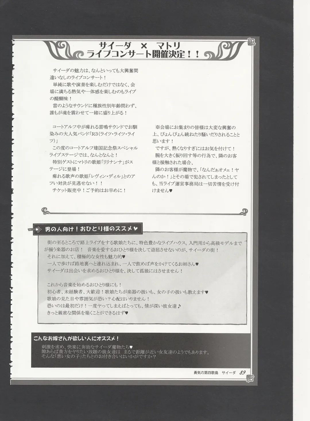 [Kenkou Cross] Monster Girl Encyclopedia World Guide - Side 3. Court Alf~Divas of the City of Water~ Fhentai - Page 93