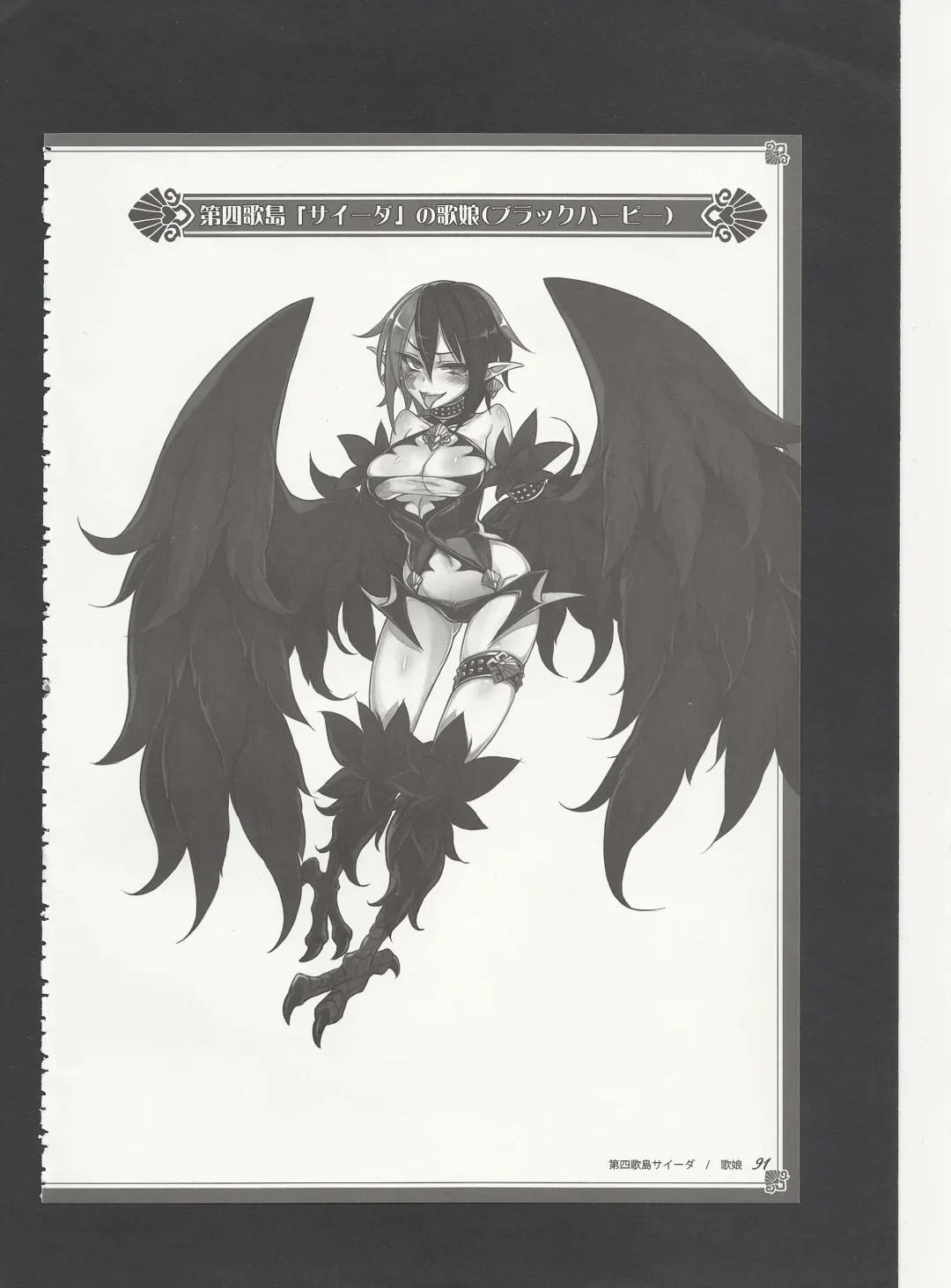 [Kenkou Cross] Monster Girl Encyclopedia World Guide - Side 3. Court Alf~Divas of the City of Water~ Fhentai - Page 95