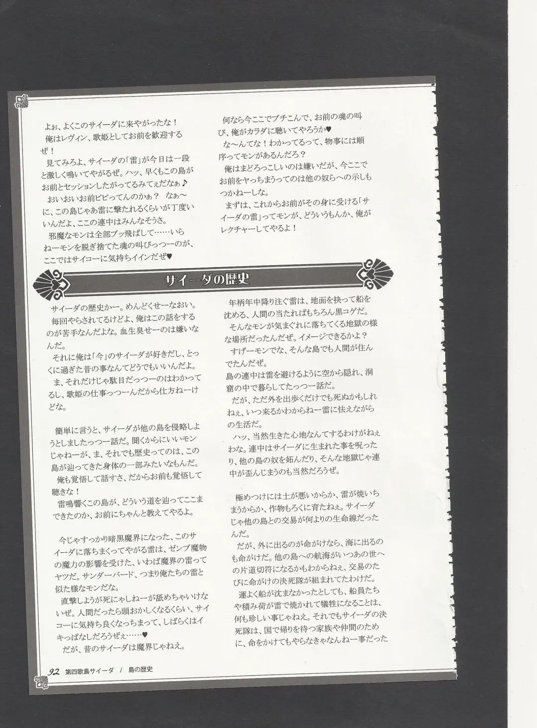 [Kenkou Cross] Monster Girl Encyclopedia World Guide - Side 3. Court Alf~Divas of the City of Water~ Fhentai - Page 96