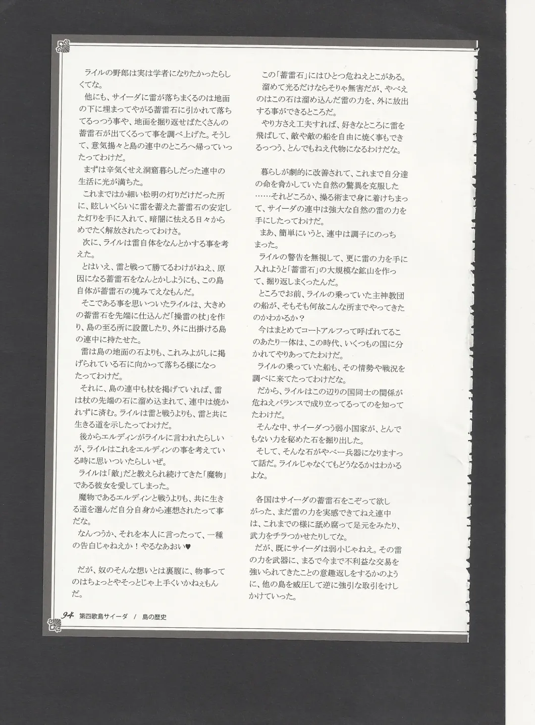 [Kenkou Cross] Monster Girl Encyclopedia World Guide - Side 3. Court Alf~Divas of the City of Water~ Fhentai - Page 98