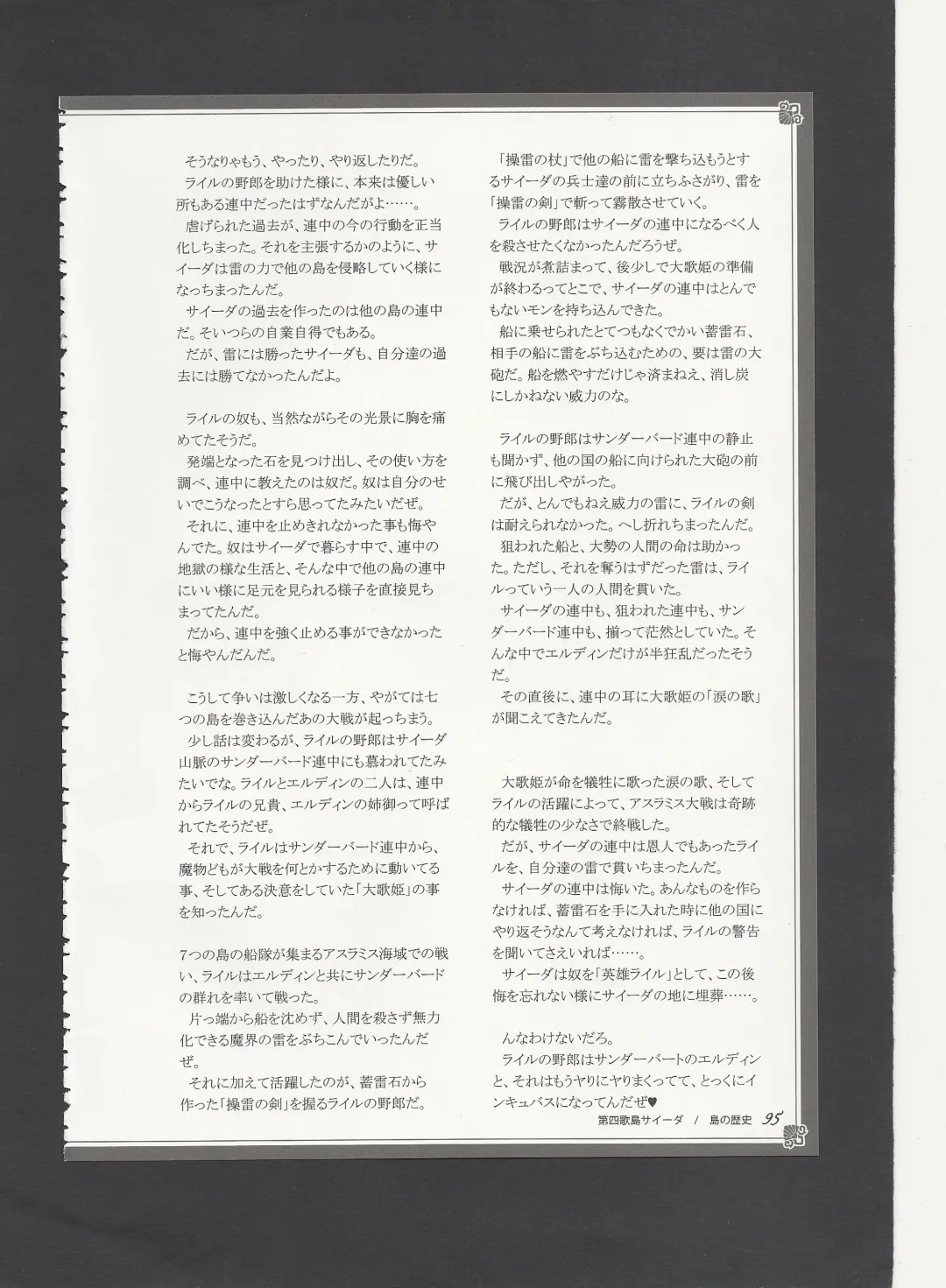 [Kenkou Cross] Monster Girl Encyclopedia World Guide - Side 3. Court Alf~Divas of the City of Water~ Fhentai - Page 99