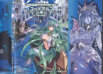 Read [Kenkou Cross] Monster Girl Encyclopedia World Guide - Side 3. Court Alf~Divas of the City of Water~ - Fhentai