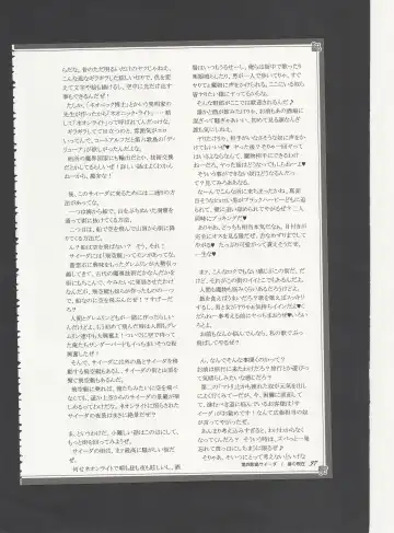 [Kenkou Cross] Monster Girl Encyclopedia World Guide - Side 3. Court Alf~Divas of the City of Water~ Fhentai - Page 101