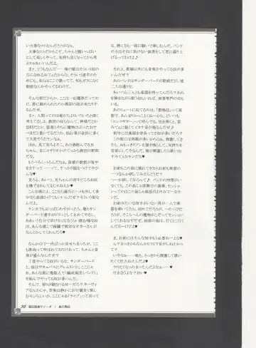 [Kenkou Cross] Monster Girl Encyclopedia World Guide - Side 3. Court Alf~Divas of the City of Water~ Fhentai - Page 102