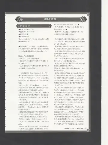 [Kenkou Cross] Monster Girl Encyclopedia World Guide - Side 3. Court Alf~Divas of the City of Water~ Fhentai - Page 103