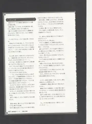 [Kenkou Cross] Monster Girl Encyclopedia World Guide - Side 3. Court Alf~Divas of the City of Water~ Fhentai - Page 104