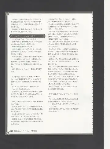 [Kenkou Cross] Monster Girl Encyclopedia World Guide - Side 3. Court Alf~Divas of the City of Water~ Fhentai - Page 106