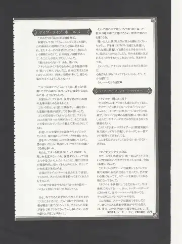 [Kenkou Cross] Monster Girl Encyclopedia World Guide - Side 3. Court Alf~Divas of the City of Water~ Fhentai - Page 107