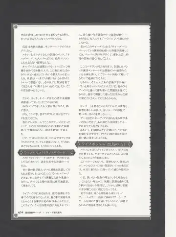 [Kenkou Cross] Monster Girl Encyclopedia World Guide - Side 3. Court Alf~Divas of the City of Water~ Fhentai - Page 108