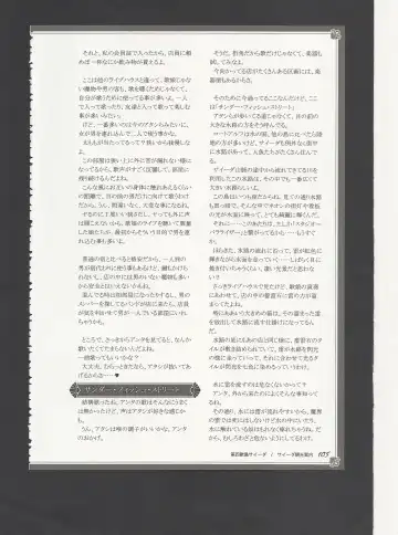 [Kenkou Cross] Monster Girl Encyclopedia World Guide - Side 3. Court Alf~Divas of the City of Water~ Fhentai - Page 109