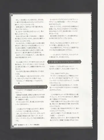 [Kenkou Cross] Monster Girl Encyclopedia World Guide - Side 3. Court Alf~Divas of the City of Water~ Fhentai - Page 110