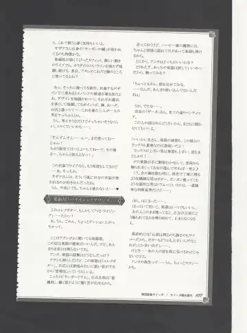 [Kenkou Cross] Monster Girl Encyclopedia World Guide - Side 3. Court Alf~Divas of the City of Water~ Fhentai - Page 111