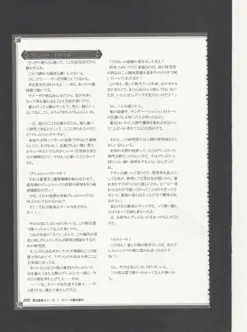 [Kenkou Cross] Monster Girl Encyclopedia World Guide - Side 3. Court Alf~Divas of the City of Water~ Fhentai - Page 112