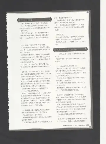 [Kenkou Cross] Monster Girl Encyclopedia World Guide - Side 3. Court Alf~Divas of the City of Water~ Fhentai - Page 113