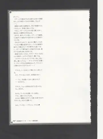 [Kenkou Cross] Monster Girl Encyclopedia World Guide - Side 3. Court Alf~Divas of the City of Water~ Fhentai - Page 114