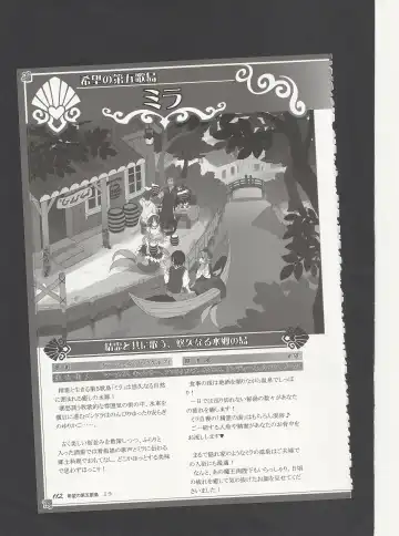 [Kenkou Cross] Monster Girl Encyclopedia World Guide - Side 3. Court Alf~Divas of the City of Water~ Fhentai - Page 116