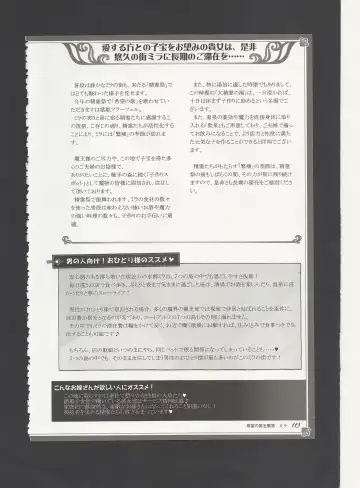 [Kenkou Cross] Monster Girl Encyclopedia World Guide - Side 3. Court Alf~Divas of the City of Water~ Fhentai - Page 117