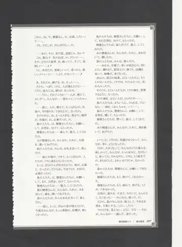 [Kenkou Cross] Monster Girl Encyclopedia World Guide - Side 3. Court Alf~Divas of the City of Water~ Fhentai - Page 121