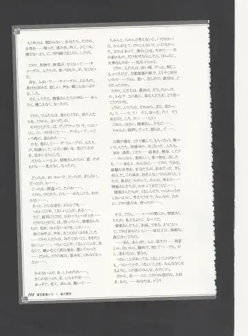 [Kenkou Cross] Monster Girl Encyclopedia World Guide - Side 3. Court Alf~Divas of the City of Water~ Fhentai - Page 122