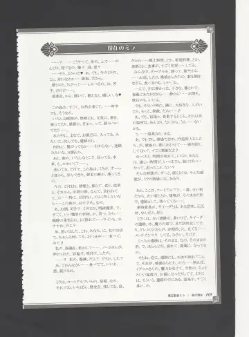 [Kenkou Cross] Monster Girl Encyclopedia World Guide - Side 3. Court Alf~Divas of the City of Water~ Fhentai - Page 123