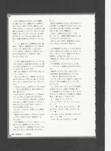 [Kenkou Cross] Monster Girl Encyclopedia World Guide - Side 3. Court Alf~Divas of the City of Water~ Fhentai - Page 124