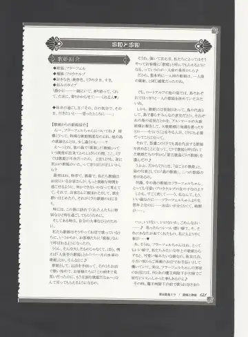 [Kenkou Cross] Monster Girl Encyclopedia World Guide - Side 3. Court Alf~Divas of the City of Water~ Fhentai - Page 125