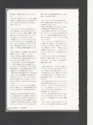 [Kenkou Cross] Monster Girl Encyclopedia World Guide - Side 3. Court Alf~Divas of the City of Water~ Fhentai - Page 126