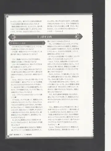 [Kenkou Cross] Monster Girl Encyclopedia World Guide - Side 3. Court Alf~Divas of the City of Water~ Fhentai - Page 130