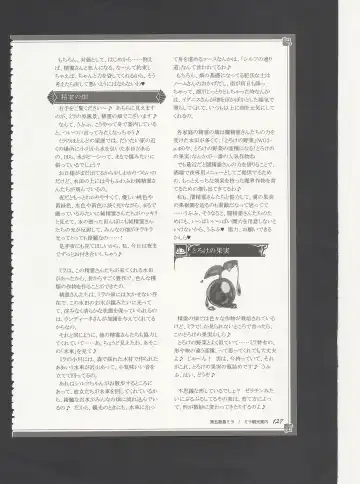 [Kenkou Cross] Monster Girl Encyclopedia World Guide - Side 3. Court Alf~Divas of the City of Water~ Fhentai - Page 131