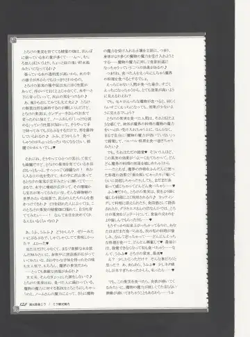 [Kenkou Cross] Monster Girl Encyclopedia World Guide - Side 3. Court Alf~Divas of the City of Water~ Fhentai - Page 132