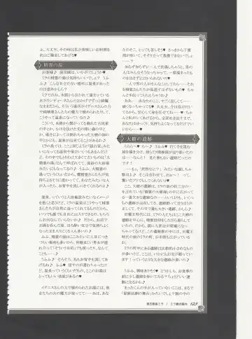 [Kenkou Cross] Monster Girl Encyclopedia World Guide - Side 3. Court Alf~Divas of the City of Water~ Fhentai - Page 133