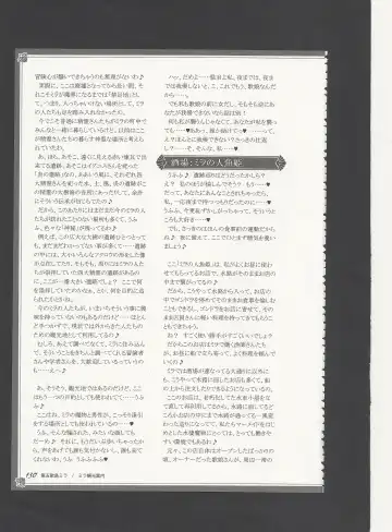 [Kenkou Cross] Monster Girl Encyclopedia World Guide - Side 3. Court Alf~Divas of the City of Water~ Fhentai - Page 134