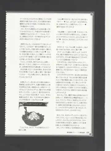 [Kenkou Cross] Monster Girl Encyclopedia World Guide - Side 3. Court Alf~Divas of the City of Water~ Fhentai - Page 135