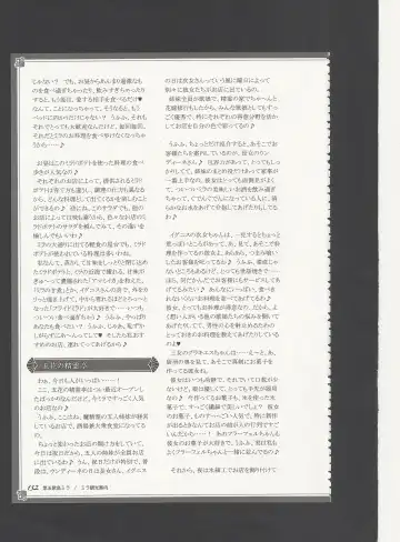 [Kenkou Cross] Monster Girl Encyclopedia World Guide - Side 3. Court Alf~Divas of the City of Water~ Fhentai - Page 136