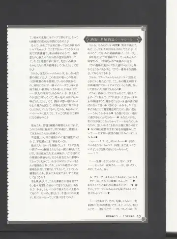 [Kenkou Cross] Monster Girl Encyclopedia World Guide - Side 3. Court Alf~Divas of the City of Water~ Fhentai - Page 137